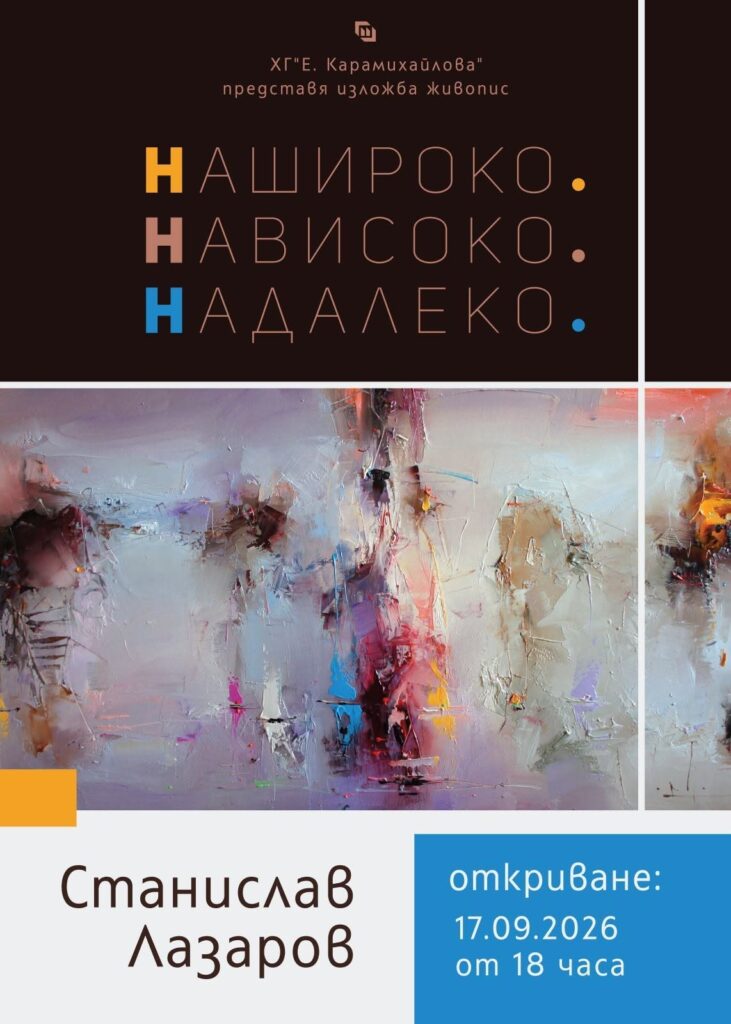 Изложба живопис 